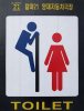 toilet-sign15.jpg