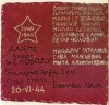 logorbanjica?ShowFile&image=1273613947.jpg