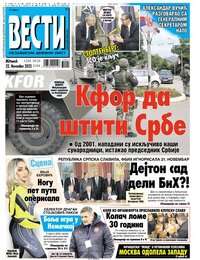 vesti-460x0.jpg