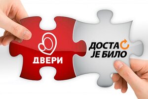 koalicija-dveri-djb-4.jpg