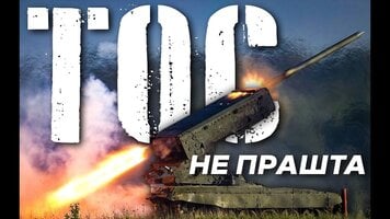 tos12.jpg