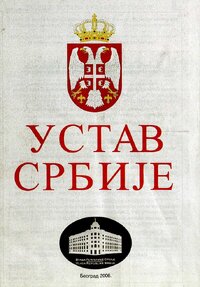 800px-Ustav_Srbije_iz_2006.jpg 800px-Ustav_Srbije_iz_2006.jpg