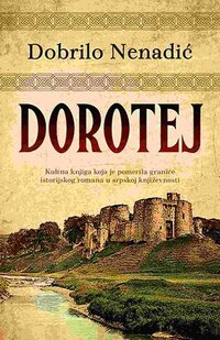 Доротеј.jpg