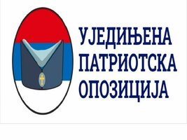ujedinjena-patriotska-opozicija-2.jpg