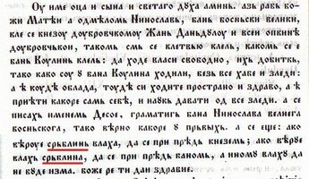 matija-ninoslav.jpg