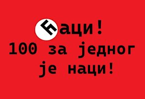 1 Ћаци! 100 за једног је наци.jpg