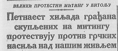 протест-у-Битољу.jpg