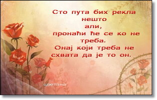 цветана.jpg