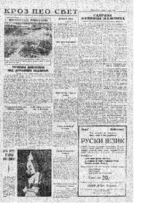 P_2484_1940_07_03_009 РУСКИ ЈЕЗИК.png