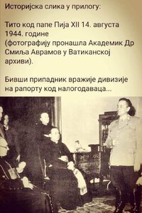 __ Tito kod pape 1944 godine.jpg