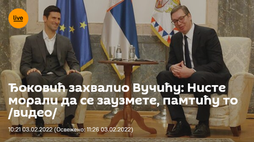 Screenshot 2025-07-02 at 17-29-06 Уживо Новак Ђоковић и Александар Вучић обраћање јавности.png