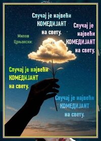 црњех.jpg