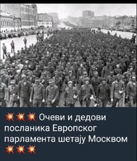 EU - ocevi i dedovi EU posalnika setaju Moskvom.jpg
