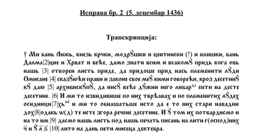 povelja ćir 3.png