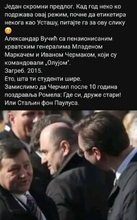 жвала и чермак-маркач.jpg