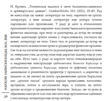 Screenshot 2025-07-20 at 01-01-00 Veljkovic_Z_B_Temnicki_natpis_i_posebno.pdf.png