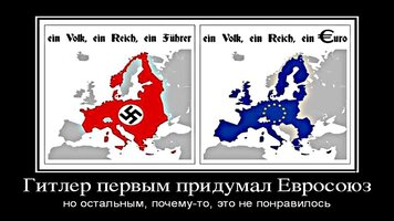 __ ЕУ-и-нацистичка-Европа.jpg