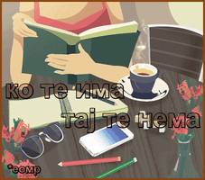 ко те има.gif