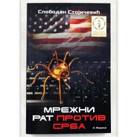Mrezni_rat_protiv_srba_stojicevic.jpg