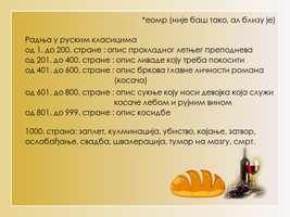 руски кл.png