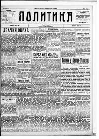 960px-Politika_16_novembar_1912.png