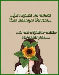 са стране.jpg