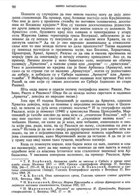Од куда назив насеља Рвати - Мирко Барјактаровић2.png