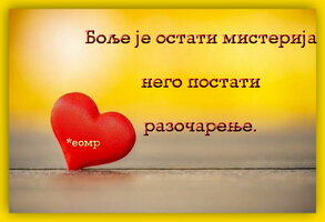 мистеерија.jpg