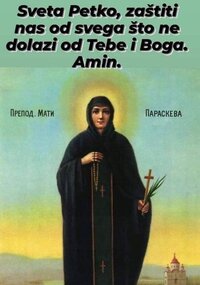 sv. Petka_03.jpg