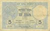 SerbiaP14a-5Dinara(Srebru)-1917-donatedanr_f.jpg