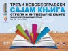 Sajam_knjiga7a (1).jpg