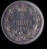 2dinara1875b.jpg