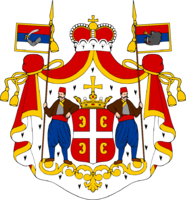 kneževski dom karađorđevića.png
