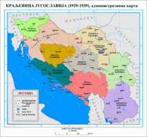 1200px-Kingdom_of_Yugoslavia_(1929-1939)-sr.svg[1].png