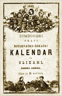 01-Korice-kalendara-658x1024.jpg