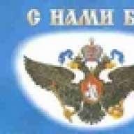Устанак!