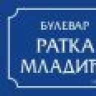 Миле_нбг