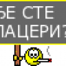 Црни Мачак