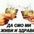 Nidza_nindza
